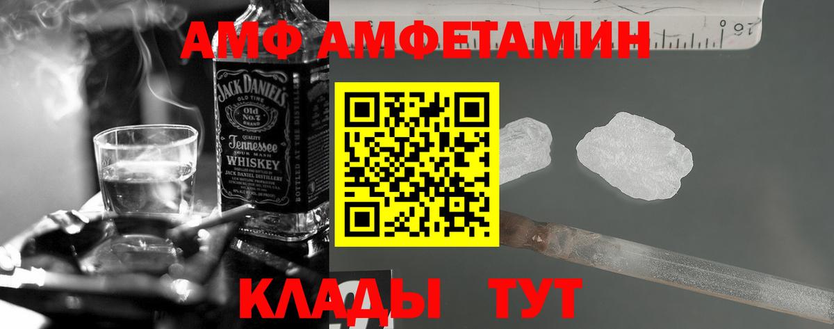Amphetamine  Вход с VPN  Урай  АМФ VHQ 