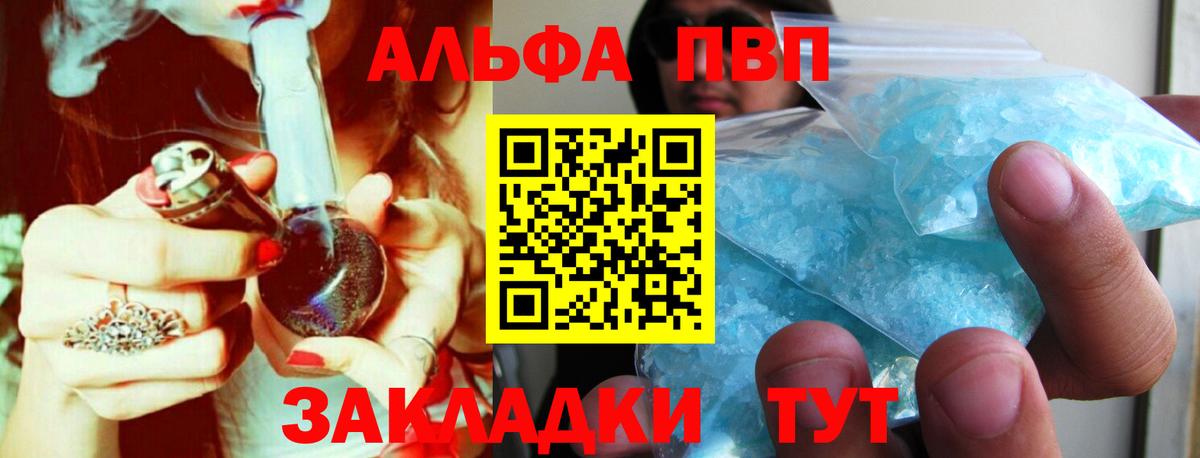 А ПВП кристаллы Урай