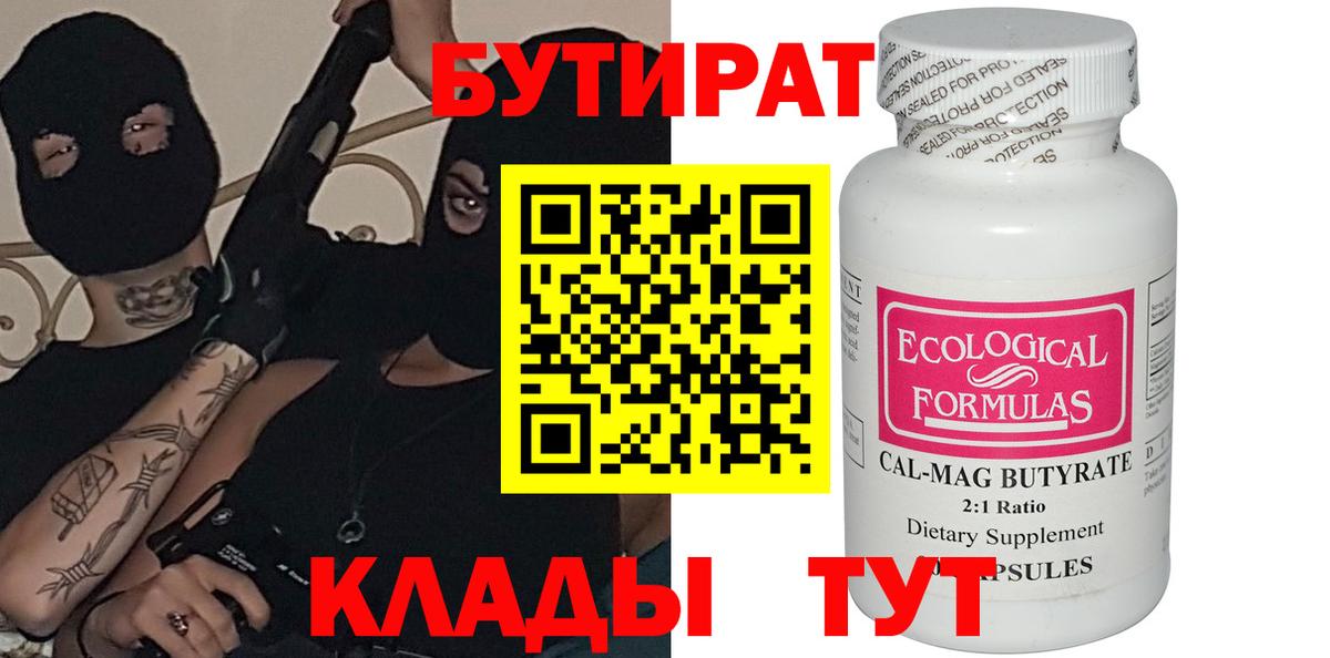 Урай  Бутират оксана  Вход с VPN 