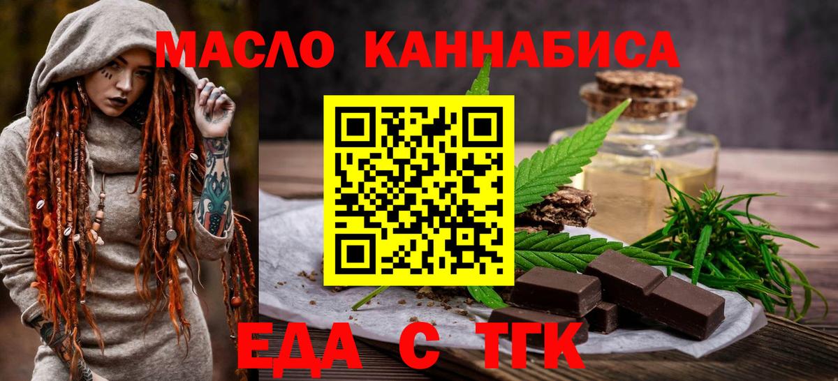 Урай  Cannafood марихуана  Вход с VPN 