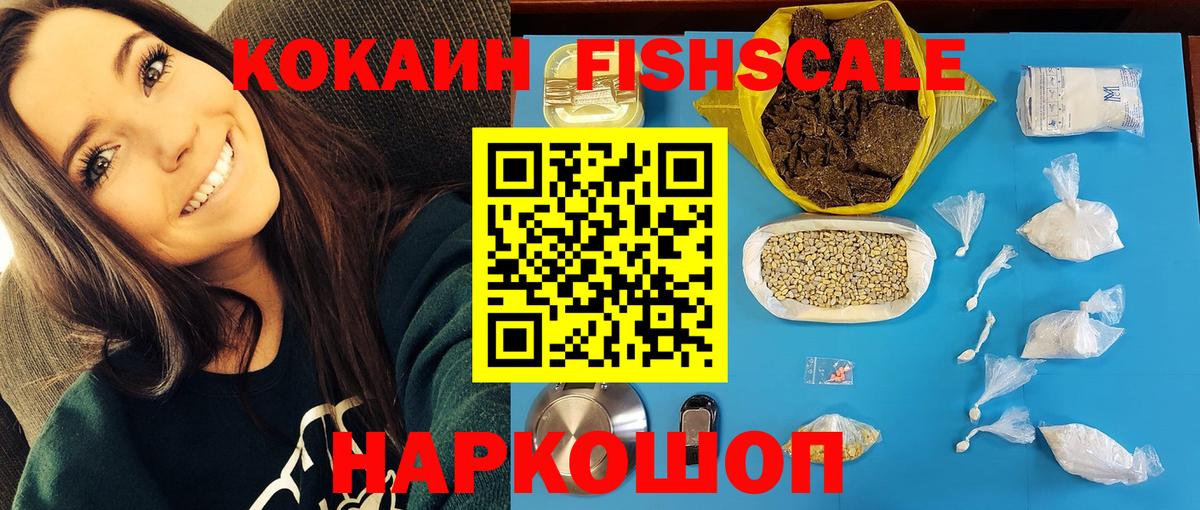 COCAIN 97%  Вход с VPN  Урай 