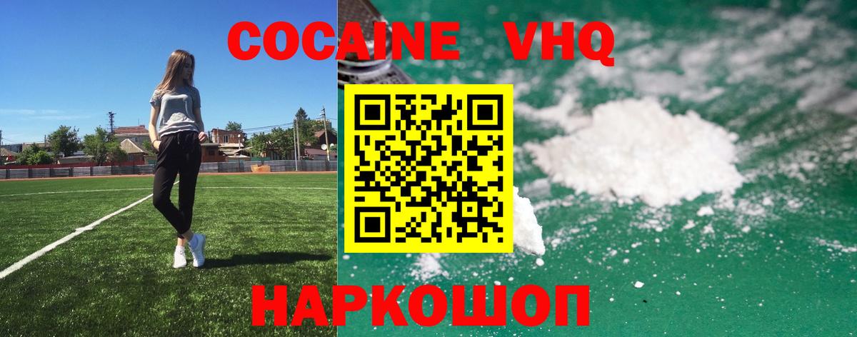 Кокаин 99% Урай