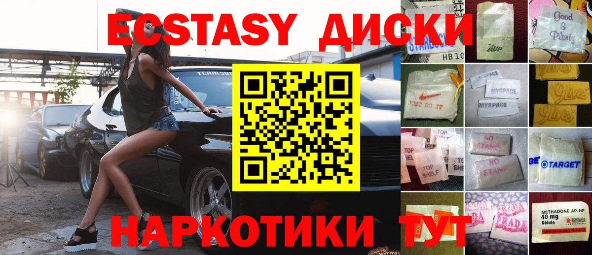 площадка как зайти  Вход с VPN  Урай  Ecstasy VHQ  Ecstasy VHQ  Ecstasy 