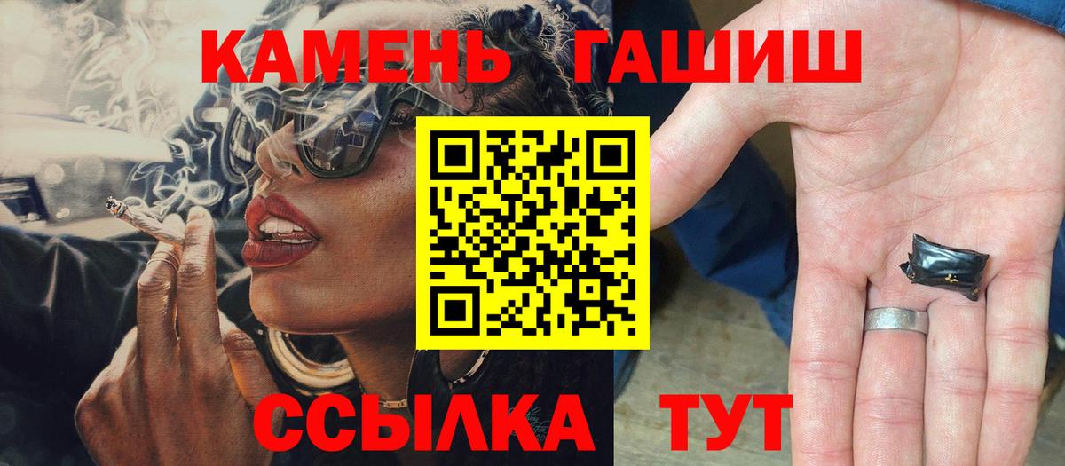 ГАШ  Вход с VPN  Урай  Гашиш гарик 