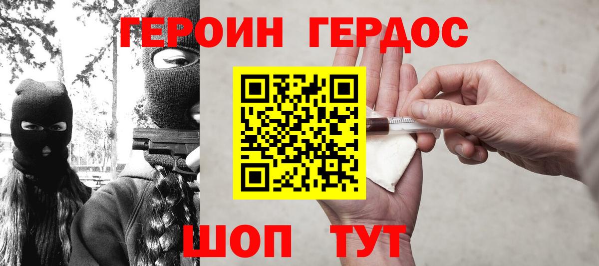 Урай  ГЕРОИН  Вход с VPN  ГЕРОИН хмурый 