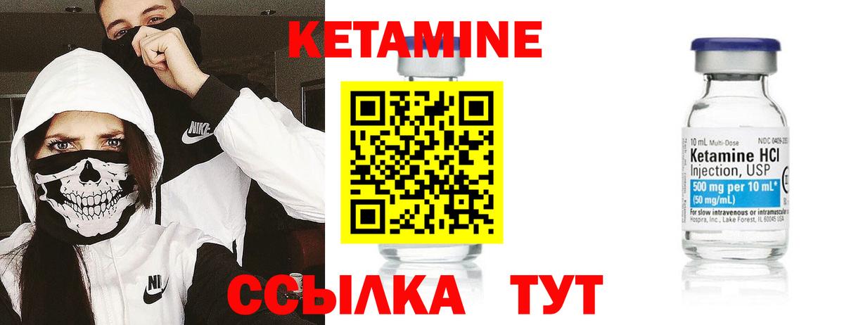 Урай  КЕТАМИН ketamine  Вход с VPN 
