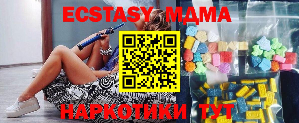Урай  МДМА crystal  МДМА  Вход с VPN 