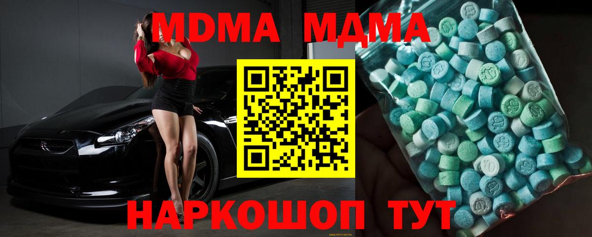 MDMA Molly Урай