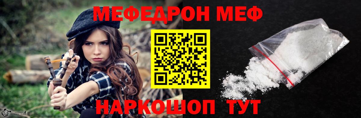 Урай  МЕФ mephedrone  Вход с VPN  МЯУ-МЯУ  Меф мяу мяу 