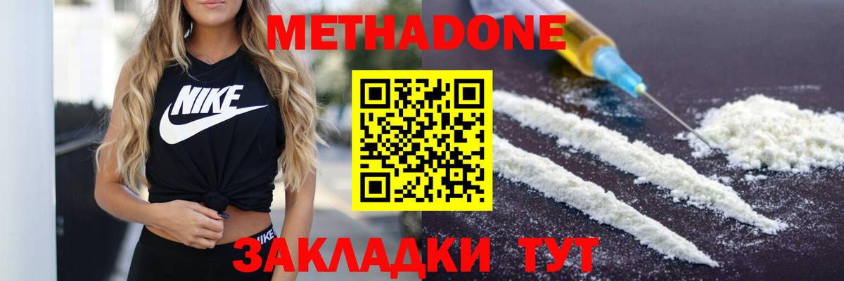 мега как зайти  МЕТАДОН мёд  Вход с VPN  Метадон VHQ  Урай 