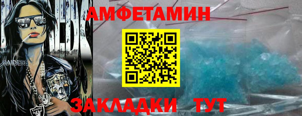 МЕТАМФЕТАМИН кристалл Урай