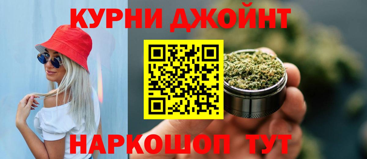 Канабис Ganja Урай